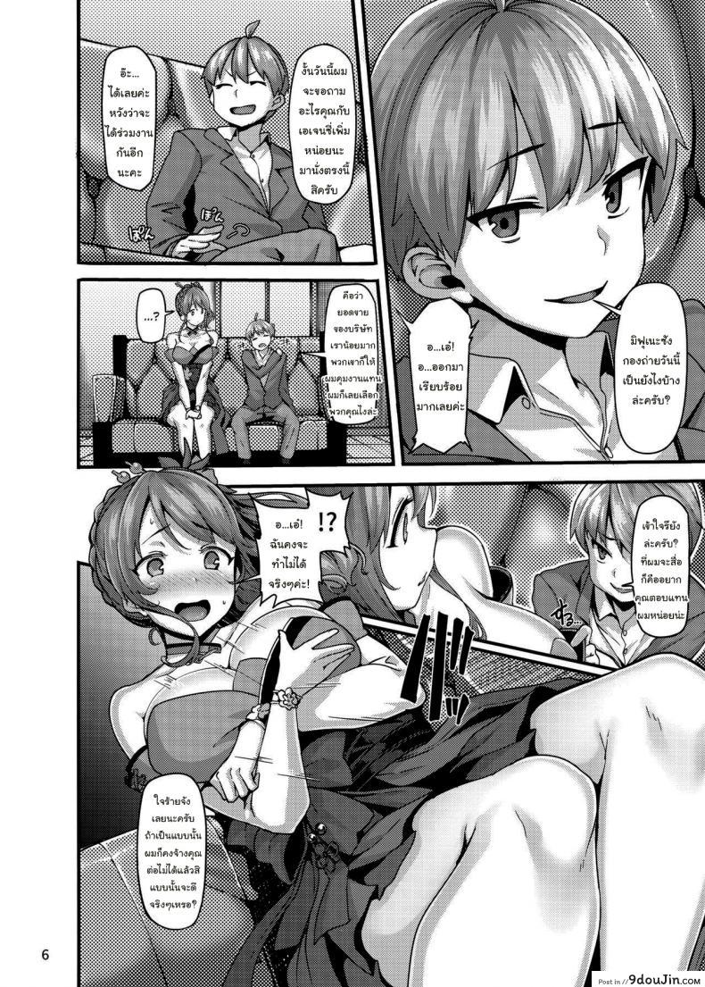 อ่านโดจิน แค่นิดๆหน่อยๆเองนะ (C97) [LAMINARIA (Shiokonbu)] étude (THE [email protected] CINDERELLA GIRLS)