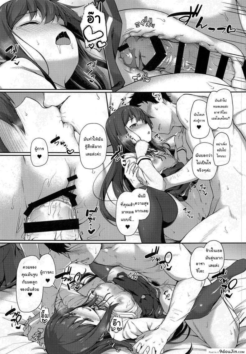 อ่านโดจิน ฉันเองก็อยากรู้เหมือนกัน [Yusaritsukata (Awayume)] Asashio-chan Yoru no Sakusen Kaigi!! (Kantai Collection -KanColle-)