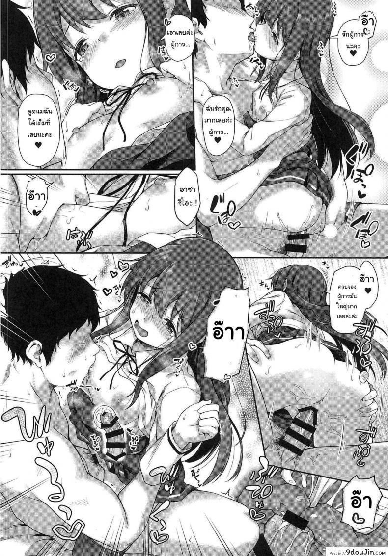 อ่านโดจิน ฉันเองก็อยากรู้เหมือนกัน [Yusaritsukata (Awayume)] Asashio-chan Yoru no Sakusen Kaigi!! (Kantai Collection -KanColle-)