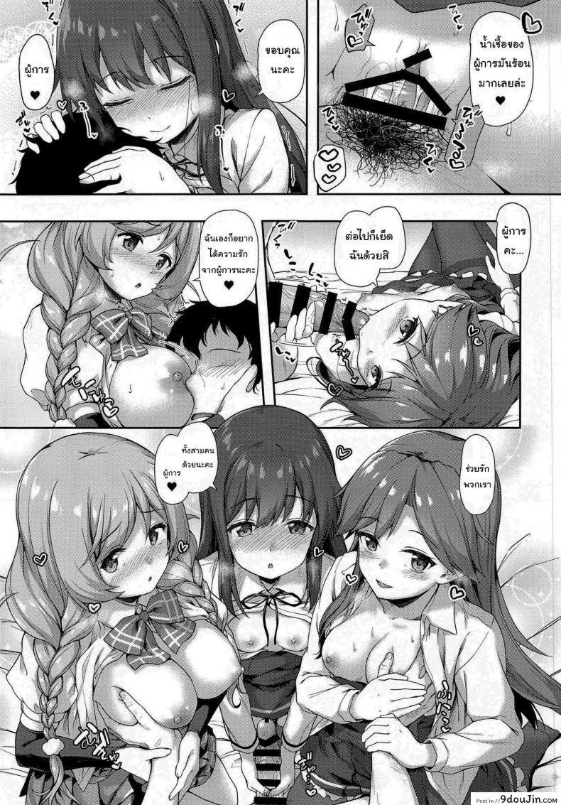 อ่านโดจิน ฉันเองก็อยากรู้เหมือนกัน [Yusaritsukata (Awayume)] Asashio-chan Yoru no Sakusen Kaigi!! (Kantai Collection -KanColle-)