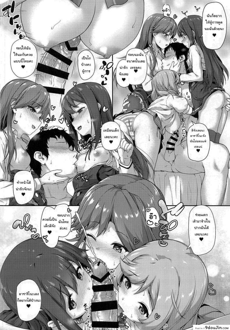 อ่านโดจิน ฉันเองก็อยากรู้เหมือนกัน [Yusaritsukata (Awayume)] Asashio-chan Yoru no Sakusen Kaigi!! (Kantai Collection -KanColle-)