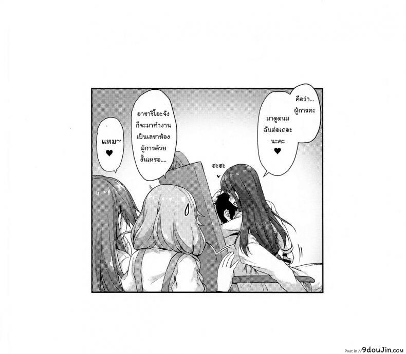 อ่านโดจิน ฉันเองก็อยากรู้เหมือนกัน [Yusaritsukata (Awayume)] Asashio-chan Yoru no Sakusen Kaigi!! (Kantai Collection -KanColle-)