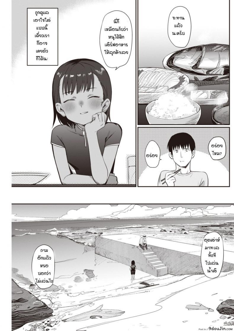 อ่านโดจิน คุณลุงที่รัก [Syamonabe] Shiokaze ni Fuka Retanode