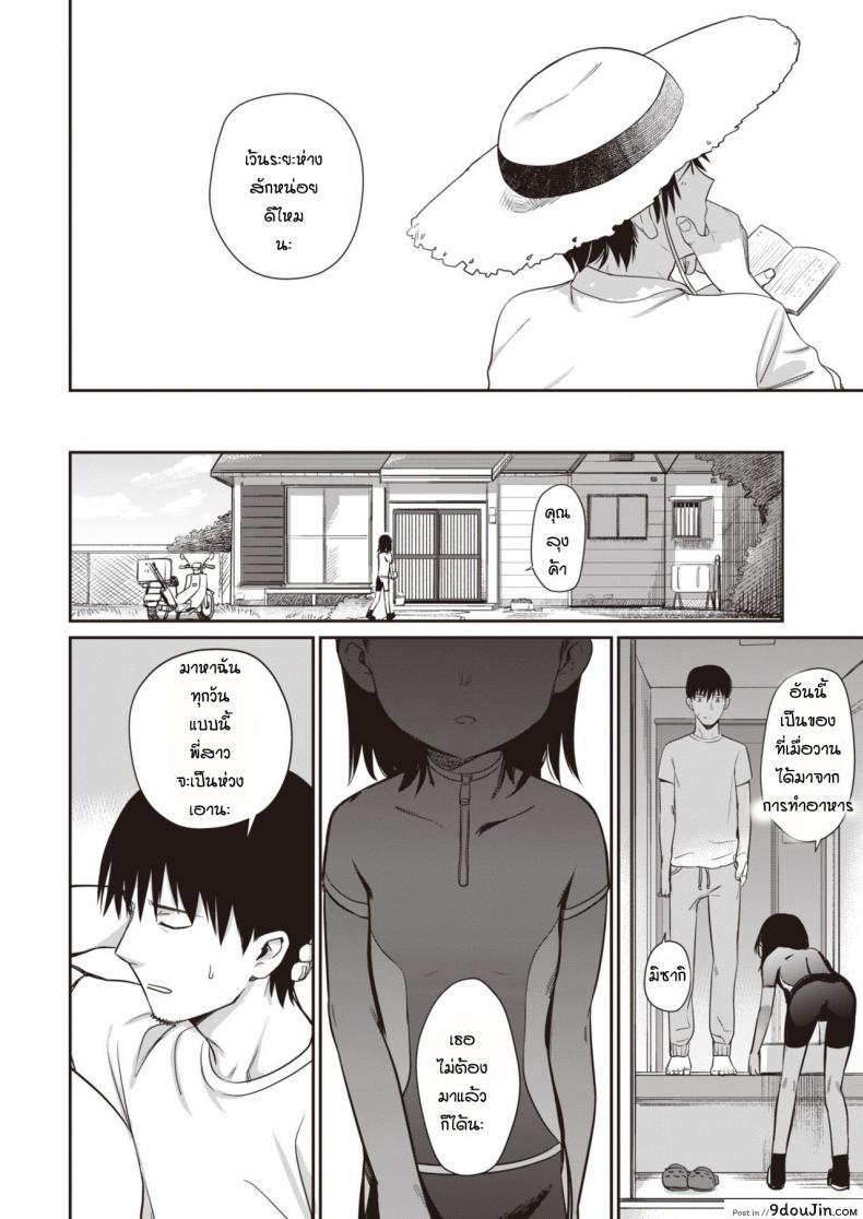 อ่านโดจิน คุณลุงที่รัก [Syamonabe] Shiokaze ni Fuka Retanode