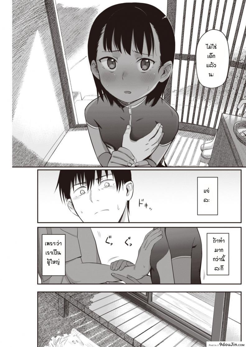 อ่านโดจิน คุณลุงที่รัก [Syamonabe] Shiokaze ni Fuka Retanode