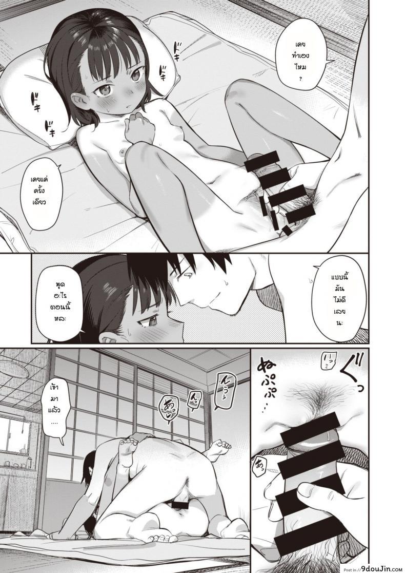 อ่านโดจิน คุณลุงที่รัก [Syamonabe] Shiokaze ni Fuka Retanode