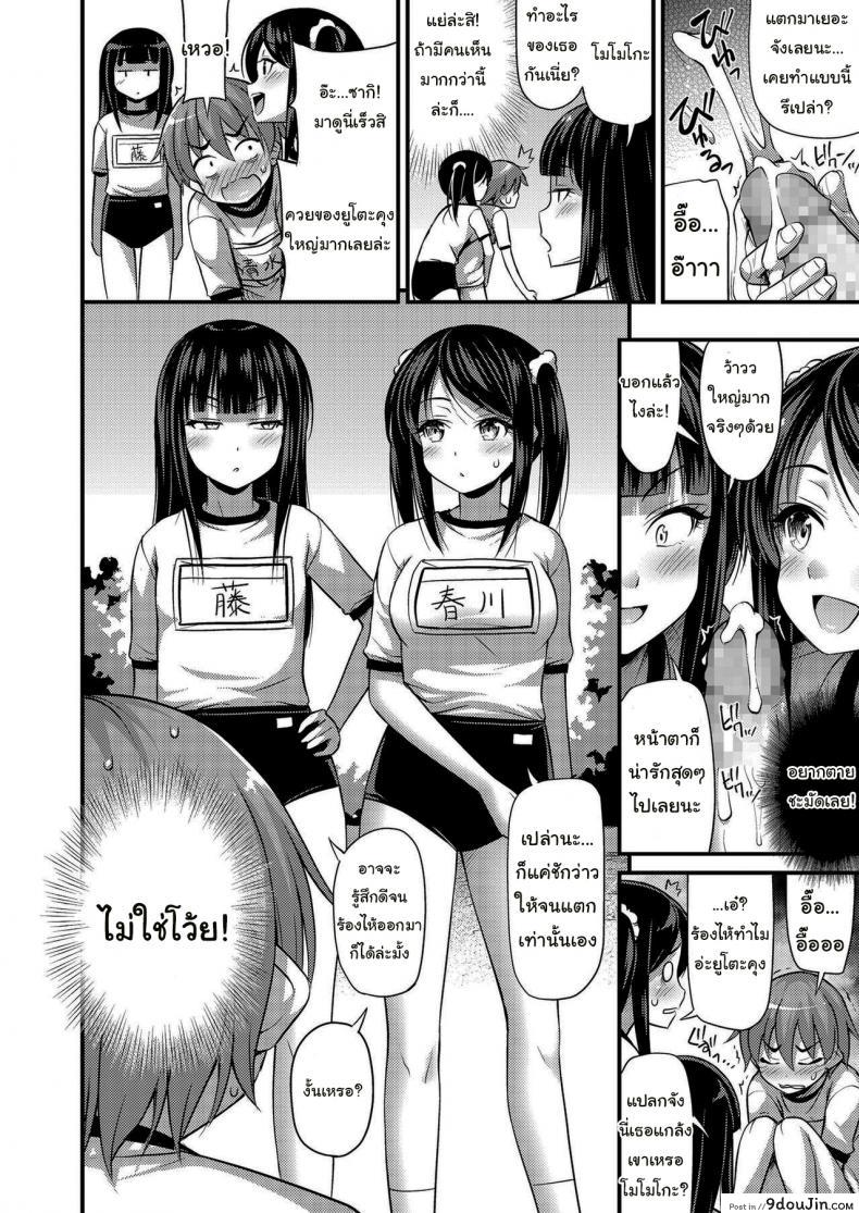 อ่านโดจิน อยู่บ้านนอกก็ดีเหมือนกันนะ [Noise] Hidden Paradise