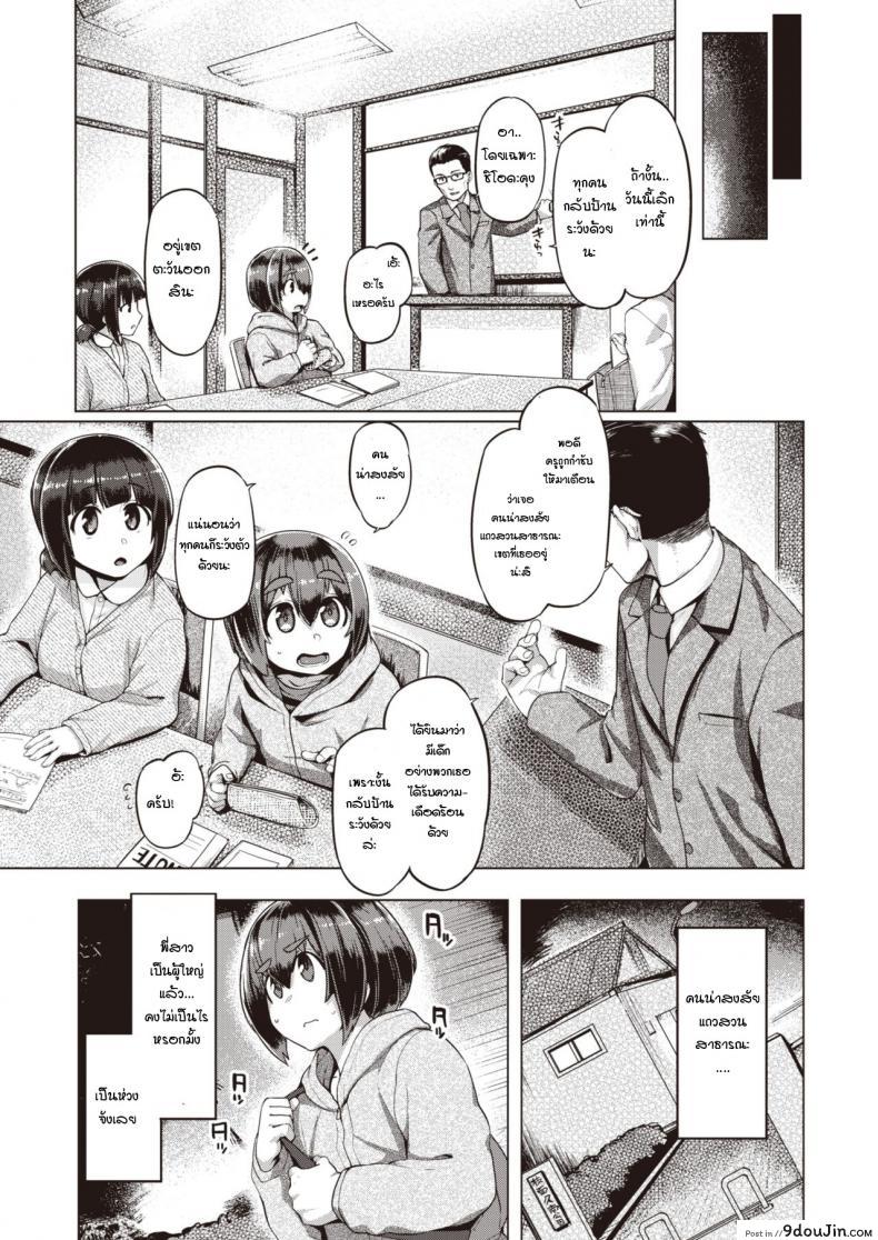 อ่านโดจิน ความลับของเส้นทางลัด [Tabigarasu] Himitsu no Chikamichi