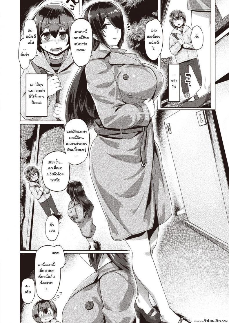 อ่านโดจิน ความลับของเส้นทางลัด [Tabigarasu] Himitsu no Chikamichi