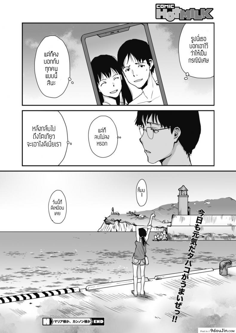 อ่านโดจิน พระผู้ช่วย [Tamaoki Benkyo] Maria sama ka, kannon sama ka