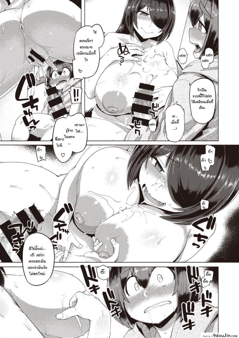 อ่านโดจิน ความลับของเส้นทางลัด [Tabigarasu] Himitsu no Chikamichi