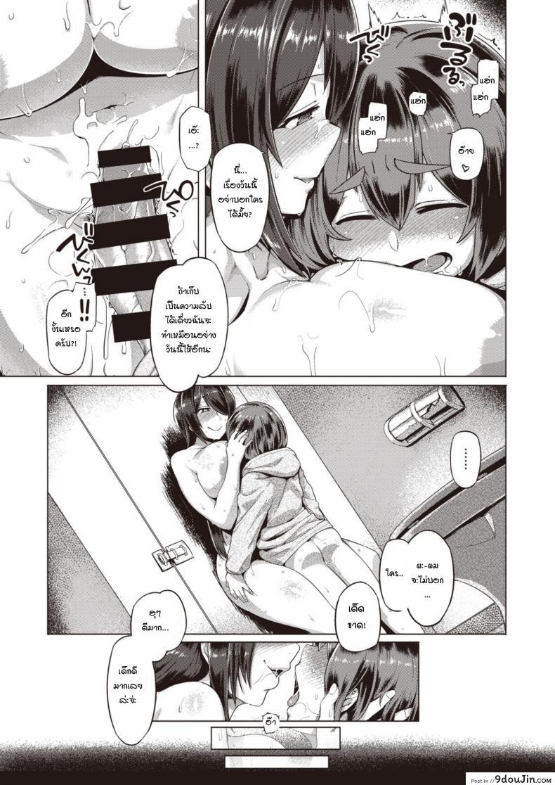 อ่านโดจิน ความลับของเส้นทางลัด [Tabigarasu] Himitsu no Chikamichi