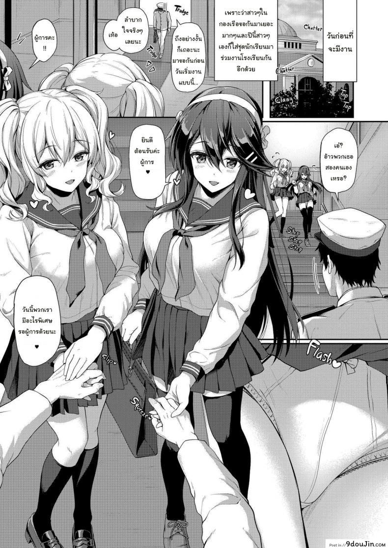 อ่านโดจิน ก็แค่อยากให้ผู้การได้พัก [Yusaritsukata (Awayume)] Secretly Serviced by My Sweet Secretaries (Kantai Collection -KanColle-)