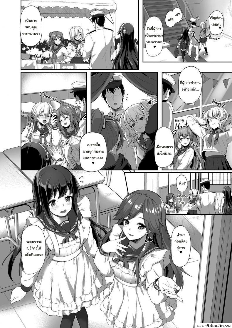 อ่านโดจิน ก็แค่อยากให้ผู้การได้พัก [Yusaritsukata (Awayume)] Secretly Serviced by My Sweet Secretaries (Kantai Collection -KanColle-)