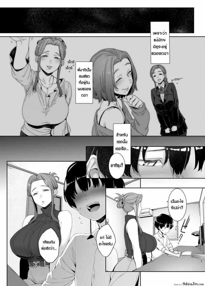 อ่านโดจิน [Nanbou Hitogakushiki (Nakamura Regura)] Rinraku no Susu me