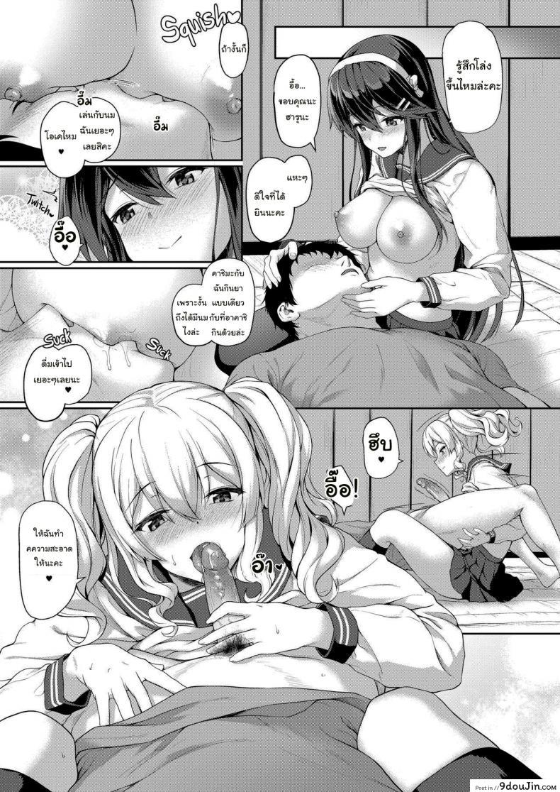 อ่านโดจิน ก็แค่อยากให้ผู้การได้พัก [Yusaritsukata (Awayume)] Secretly Serviced by My Sweet Secretaries (Kantai Collection -KanColle-)