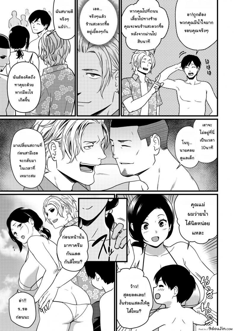 อ่านโดจิน คุณแม่ถูกจูโจมที่ชายหาด [Andoryu] Mama was Hit on at the Beach
