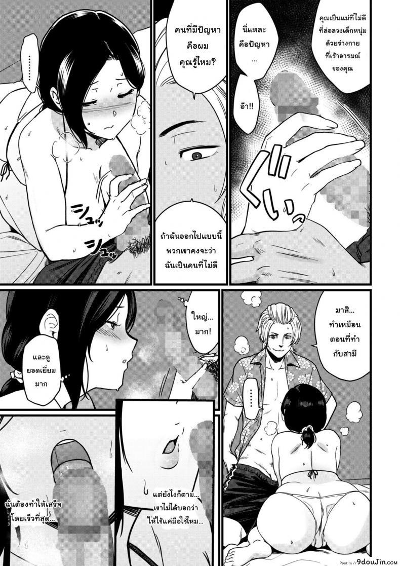 อ่านโดจิน คุณแม่ถูกจูโจมที่ชายหาด [Andoryu] Mama was Hit on at the Beach