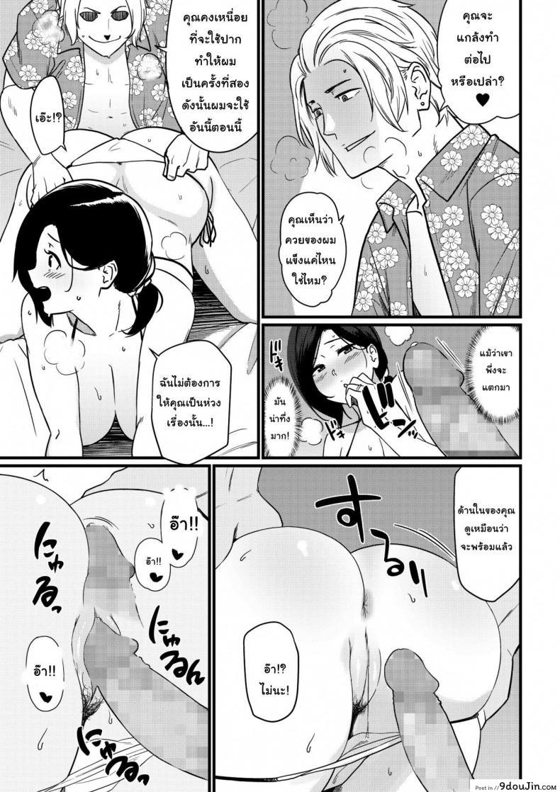 อ่านโดจิน คุณแม่ถูกจูโจมที่ชายหาด [Andoryu] Mama was Hit on at the Beach