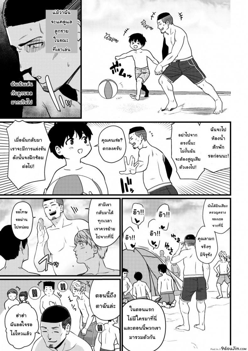 อ่านโดจิน คุณแม่ถูกจูโจมที่ชายหาด [Andoryu] Mama was Hit on at the Beach