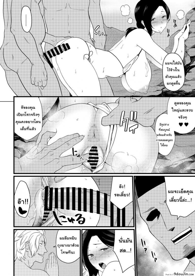 อ่านโดจิน คุณแม่ถูกจูโจมที่ชายหาด [Andoryu] Mama was Hit on at the Beach