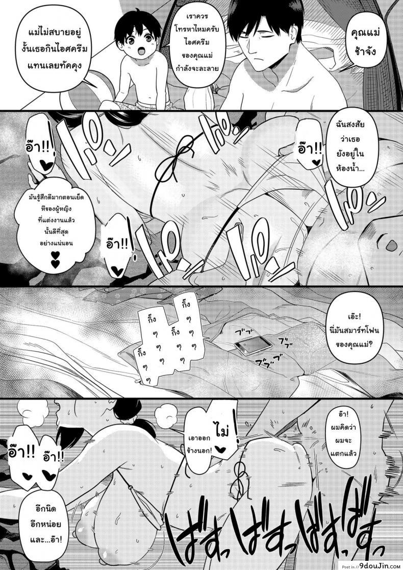 อ่านโดจิน คุณแม่ถูกจูโจมที่ชายหาด [Andoryu] Mama was Hit on at the Beach