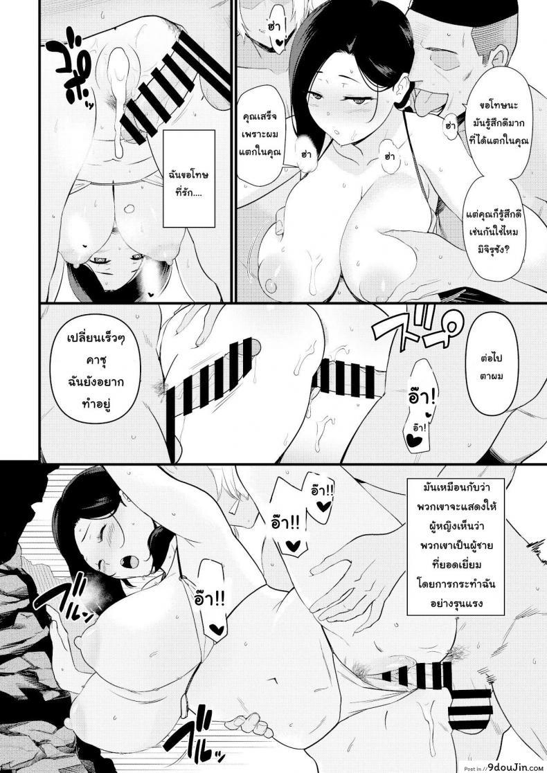 อ่านโดจิน คุณแม่ถูกจูโจมที่ชายหาด [Andoryu] Mama was Hit on at the Beach
