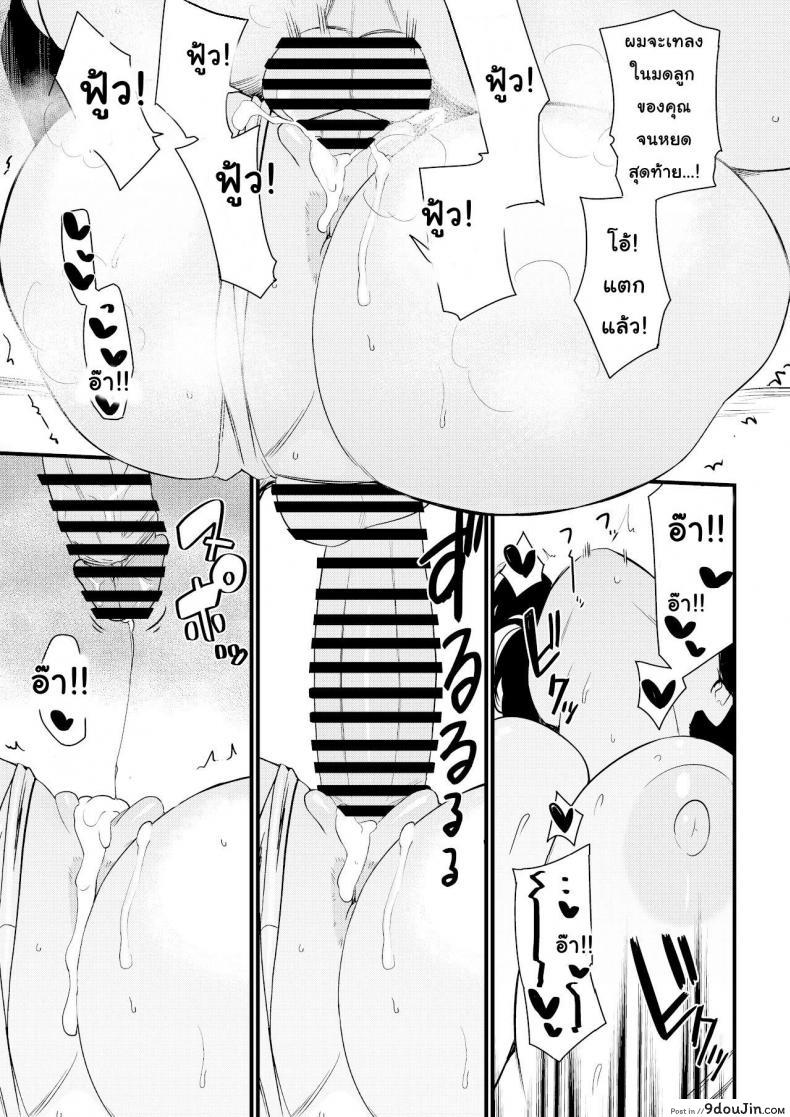 อ่านโดจิน คุณแม่ถูกจูโจมที่ชายหาด [Andoryu] Mama was Hit on at the Beach