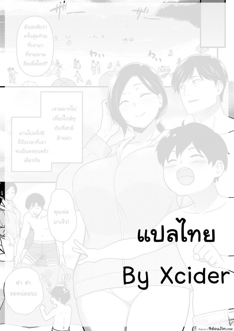 อ่านโดจิน คุณแม่ถูกจูโจมที่ชายหาด [Andoryu] Mama was Hit on at the Beach