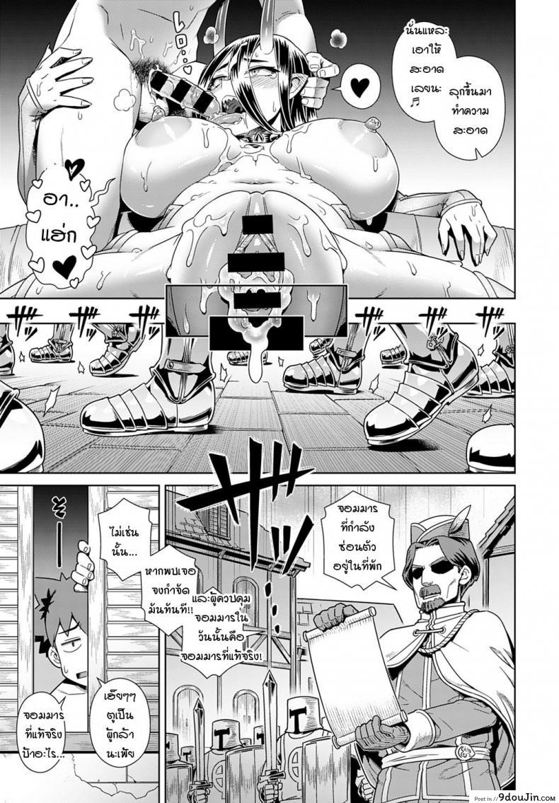 อ่านโดจิน สุ่มได้จอมมารระดับ SSR มาเป็นทาสบำเรอกาม [Kousuke] Rise Mara Maou ga S(Sukebe) S(Sugi) R(Ru!)