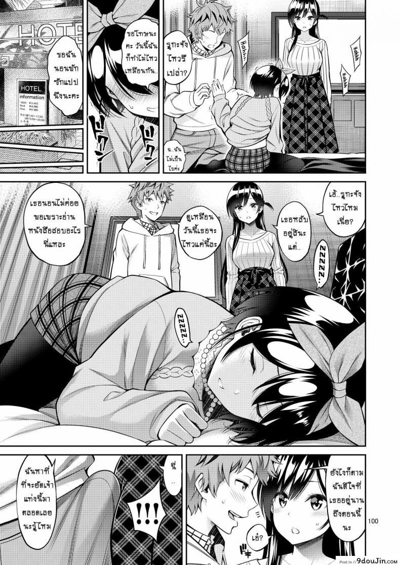 อ่านโดจิน [Popochichi (Yahiro Pochi)] Rental Kanojo Osawari Shimasu 05