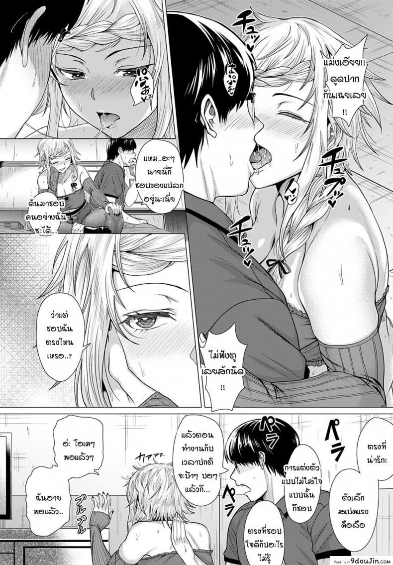 อ่านโดจิน วิธีหนีจากวิญญาณร้าย [Chicken] Dasshutsu Seikou!