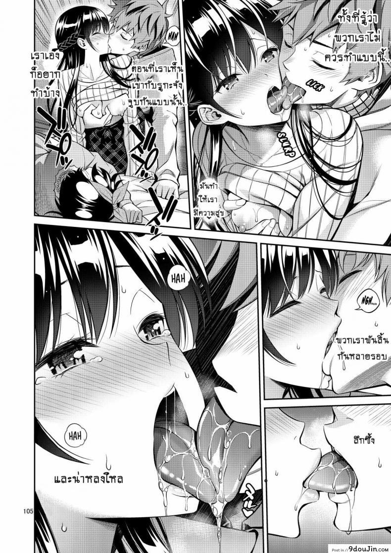 อ่านโดจิน [Popochichi (Yahiro Pochi)] Rental Kanojo Osawari Shimasu 05