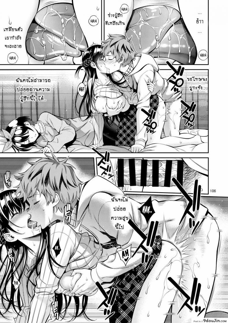 อ่านโดจิน [Popochichi (Yahiro Pochi)] Rental Kanojo Osawari Shimasu 05