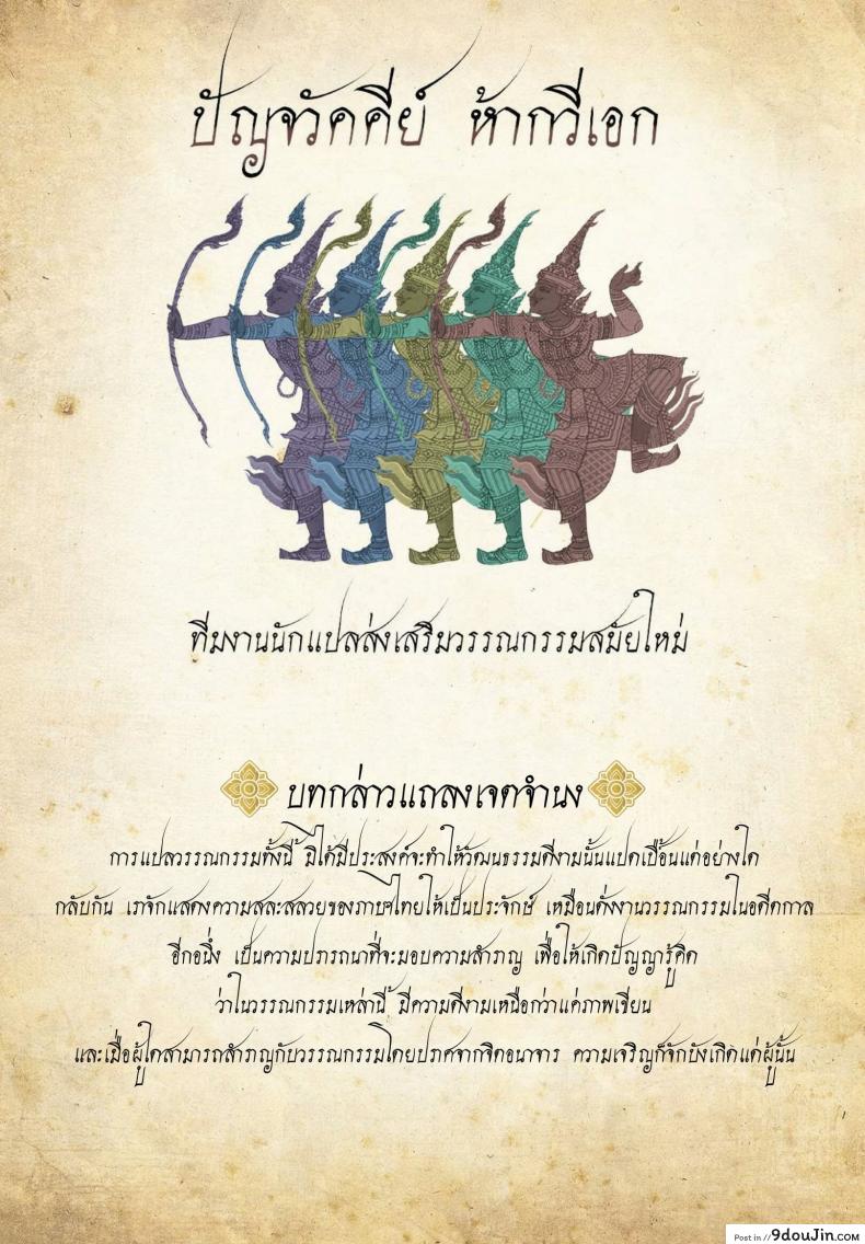 อ่านโดจิน [Popochichi (Yahiro Pochi)] Rental Kanojo Osawari Shimasu 05