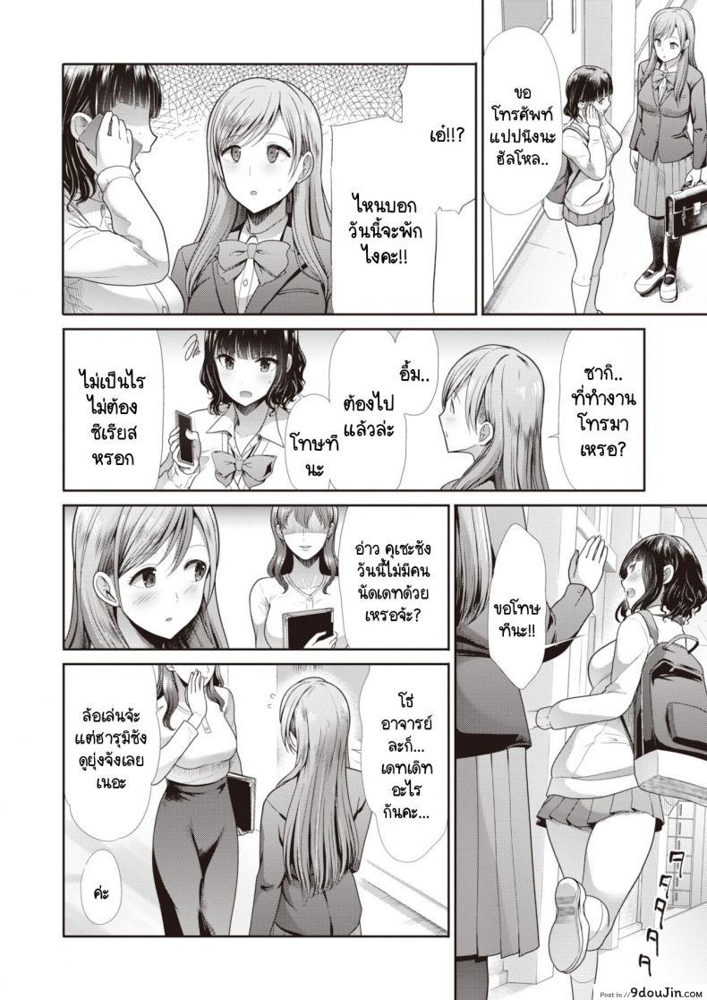 อ่านโดจิน ไม่สามารถกลับไปเป็นเหมือนเดิมได้ [Takemasa Takeshi] Modorenai