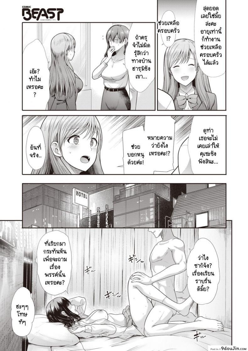 อ่านโดจิน ไม่สามารถกลับไปเป็นเหมือนเดิมได้ [Takemasa Takeshi] Modorenai