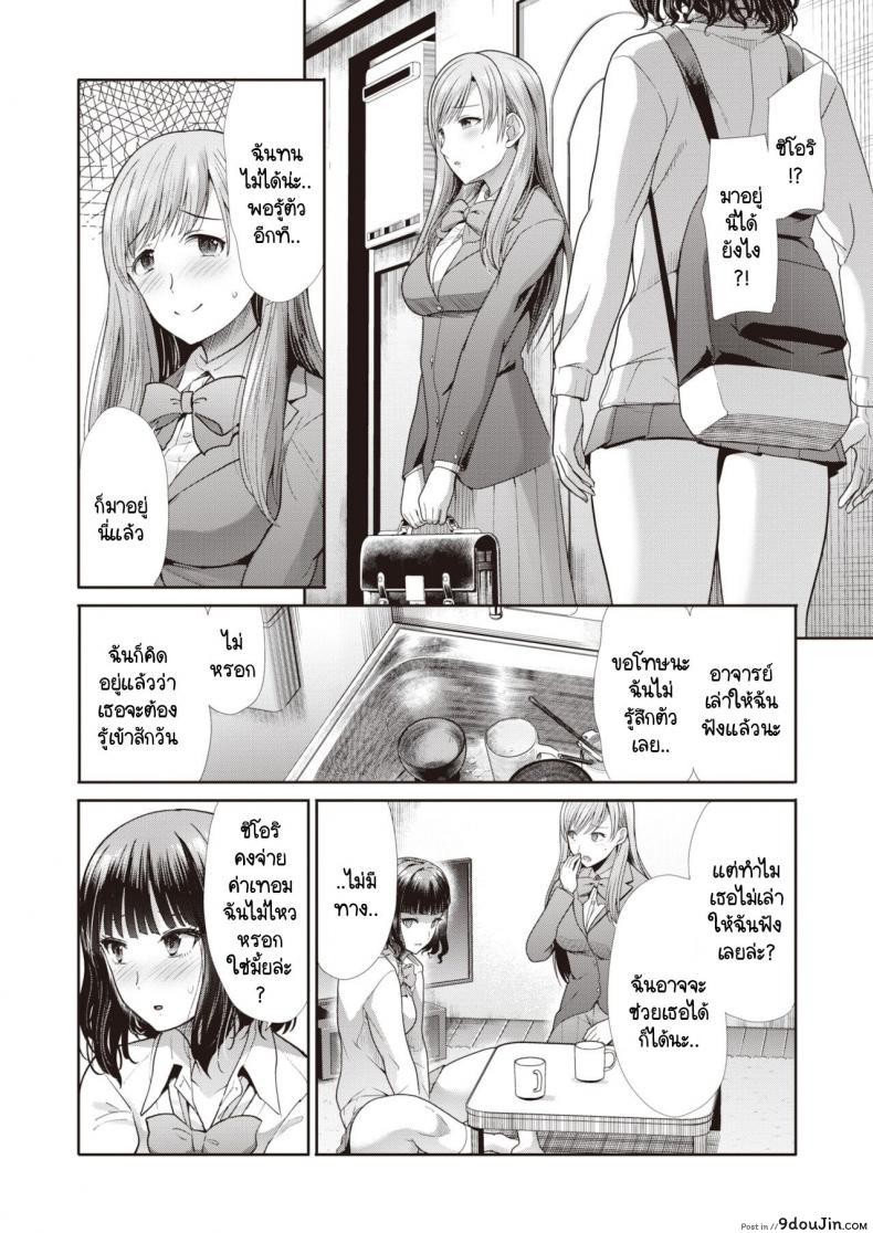 อ่านโดจิน ไม่สามารถกลับไปเป็นเหมือนเดิมได้ [Takemasa Takeshi] Modorenai