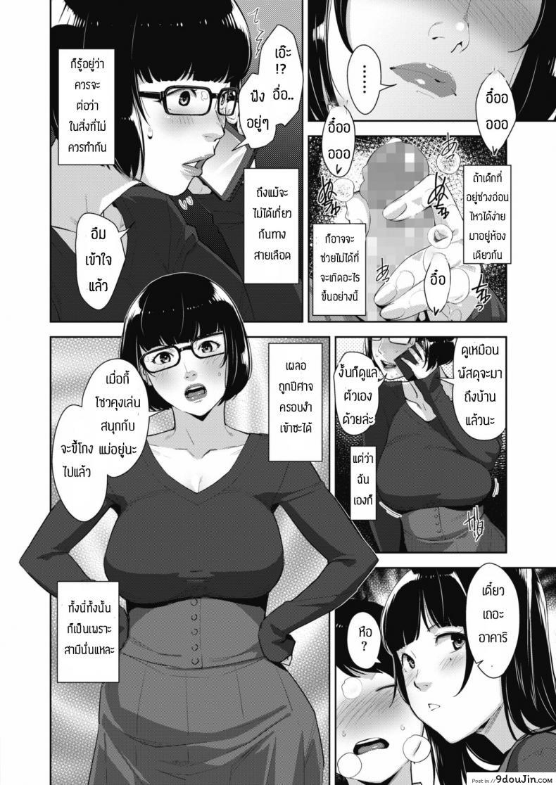 อ่านโดจิน พ่อไม่อยู่แม่กับพี่สาวจัดให้เอง [Sugi G] Mama Ane Mama