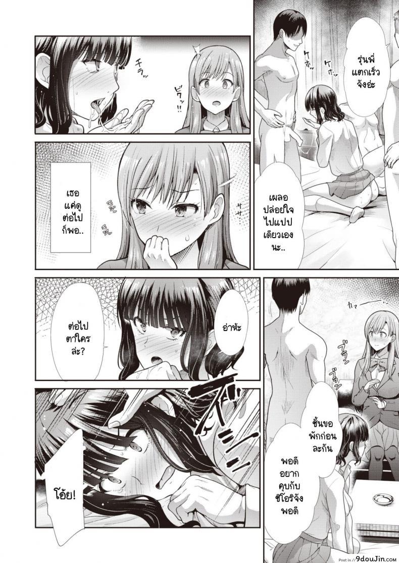 อ่านโดจิน ไม่สามารถกลับไปเป็นเหมือนเดิมได้ [Takemasa Takeshi] Modorenai