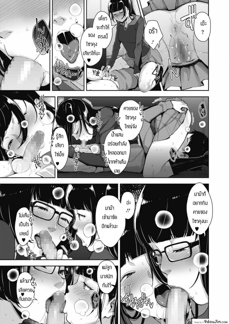 อ่านโดจิน พ่อไม่อยู่แม่กับพี่สาวจัดให้เอง [Sugi G] Mama Ane Mama