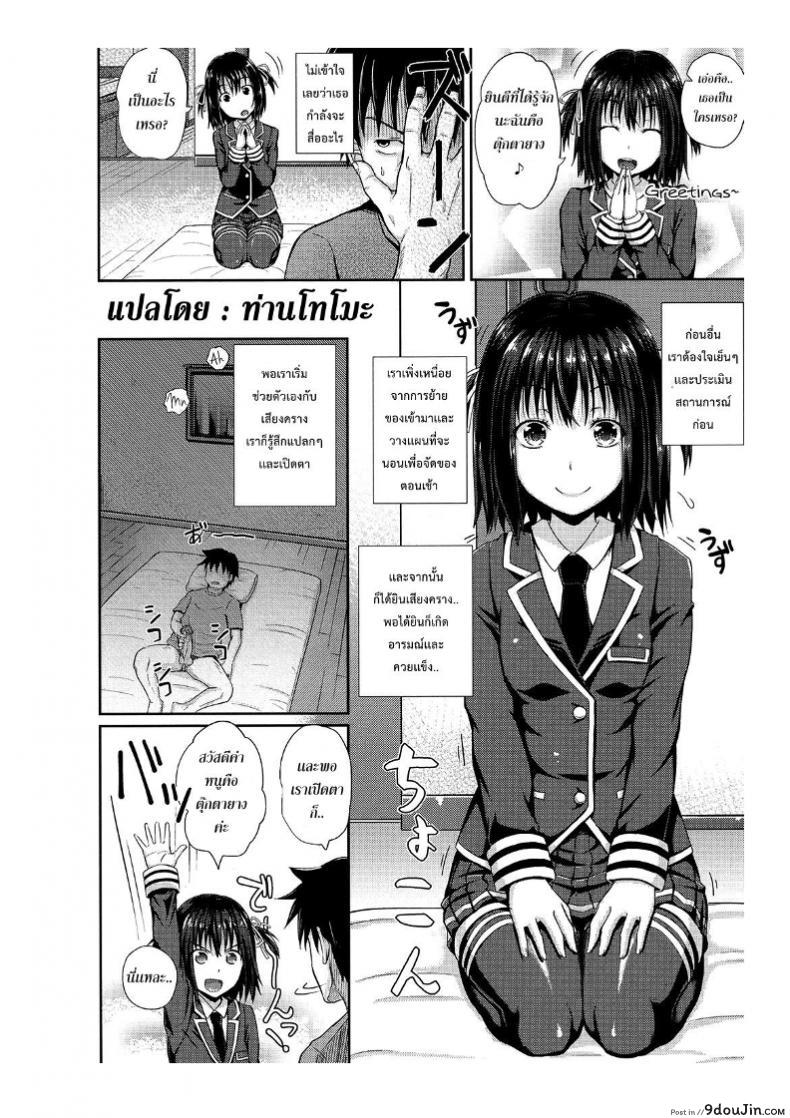 อ่านโดจิน คนอะไรได้กับผี [Poncocchan] Irrumax ภาค 1