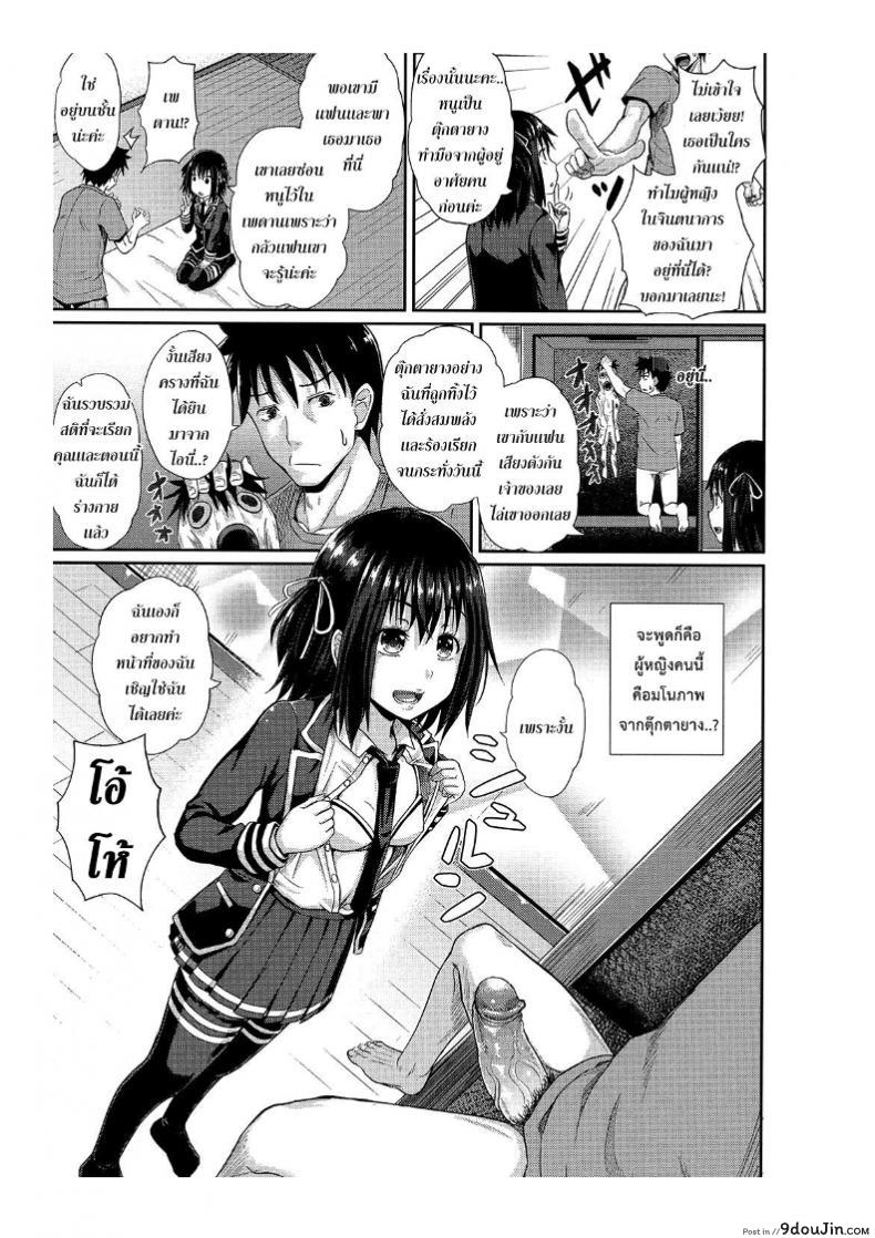 อ่านโดจิน คนอะไรได้กับผี [Poncocchan] Irrumax ภาค 1