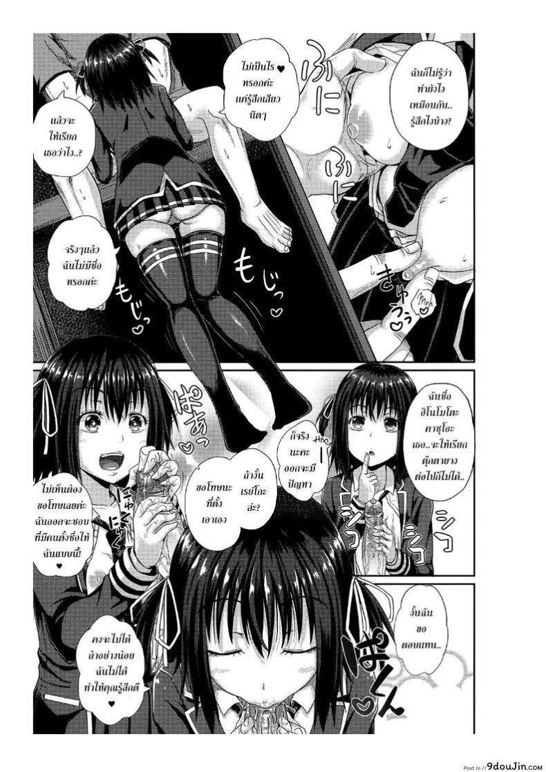 อ่านโดจิน คนอะไรได้กับผี [Poncocchan] Irrumax ภาค 1