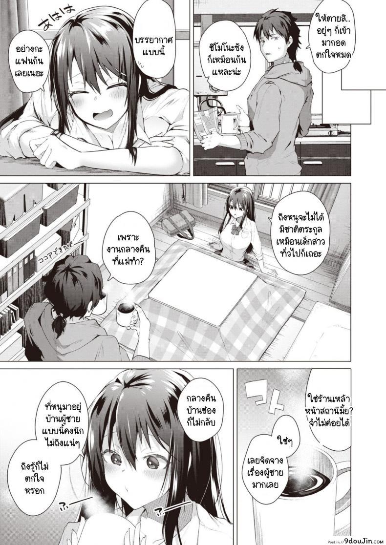 อ่านโดจิน ความสุขในคลุมเครือ [Ebina Ebi] Tabete, mitashite