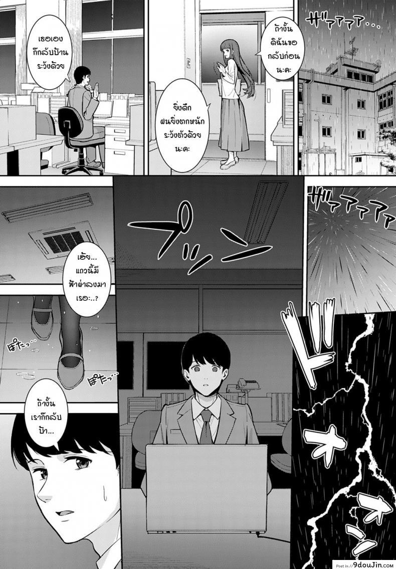 อ่านโดจิน สานต่อคำสัญญา [Tatsuka] Yakusoku no Tsuzuki o