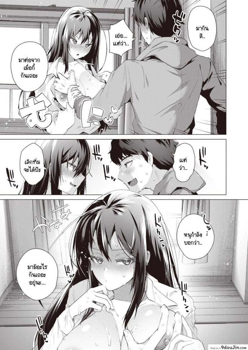 อ่านโดจิน ความสุขในคลุมเครือ [Ebina Ebi] Tabete, mitashite