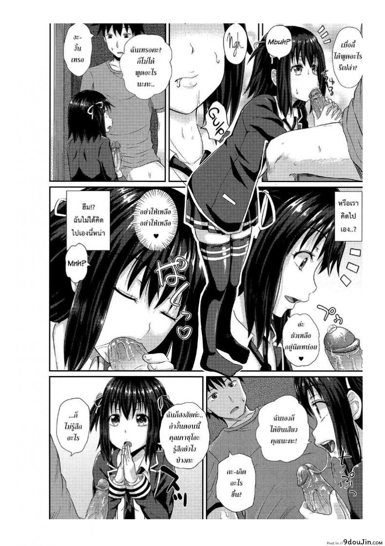 อ่านโดจิน คนอะไรได้กับผี [Poncocchan] Irrumax ภาค 1