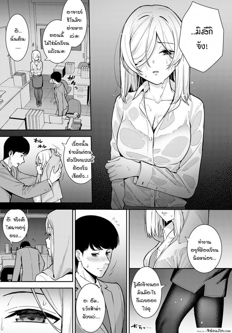 อ่านโดจิน สานต่อคำสัญญา [Tatsuka] Yakusoku no Tsuzuki o