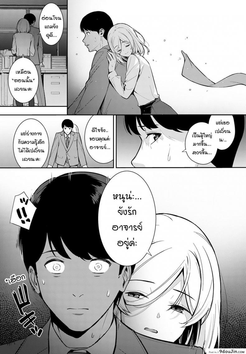 อ่านโดจิน สานต่อคำสัญญา [Tatsuka] Yakusoku no Tsuzuki o